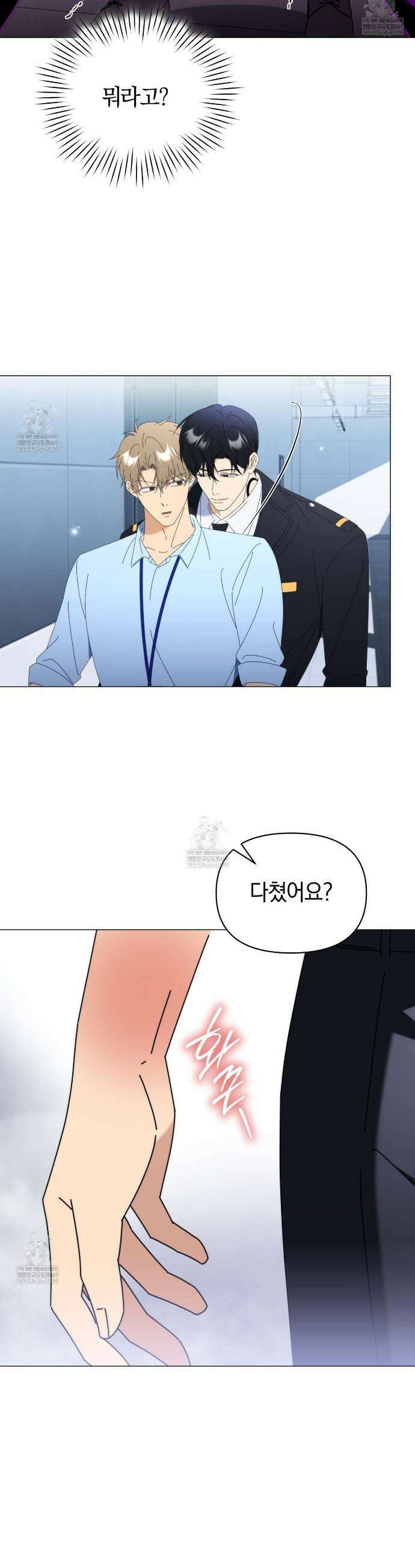 미스매치 가이드 18화 34