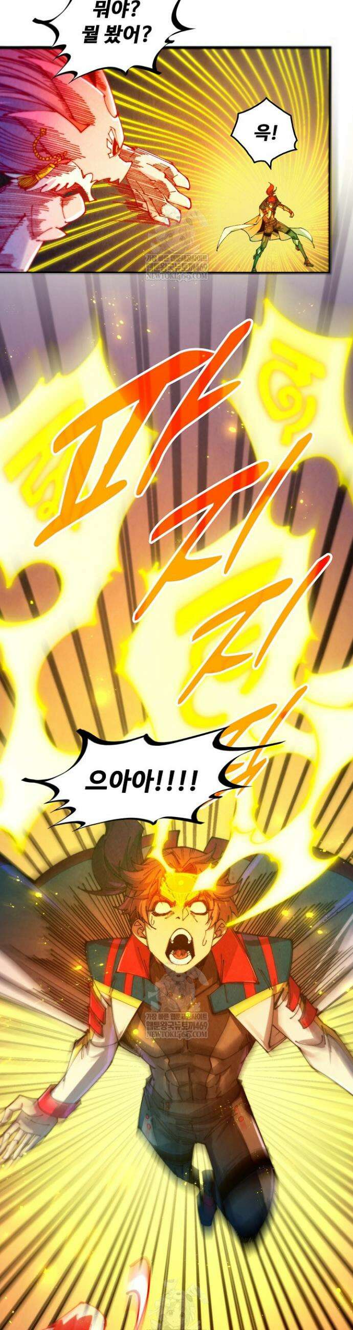 만고지존 464화 16