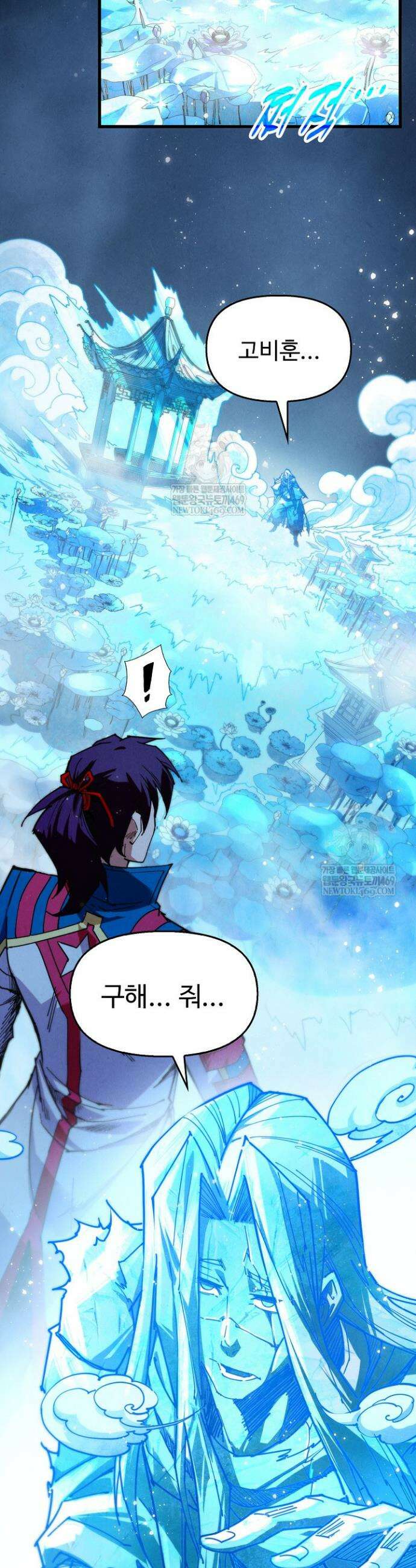 만고지존 464화 26