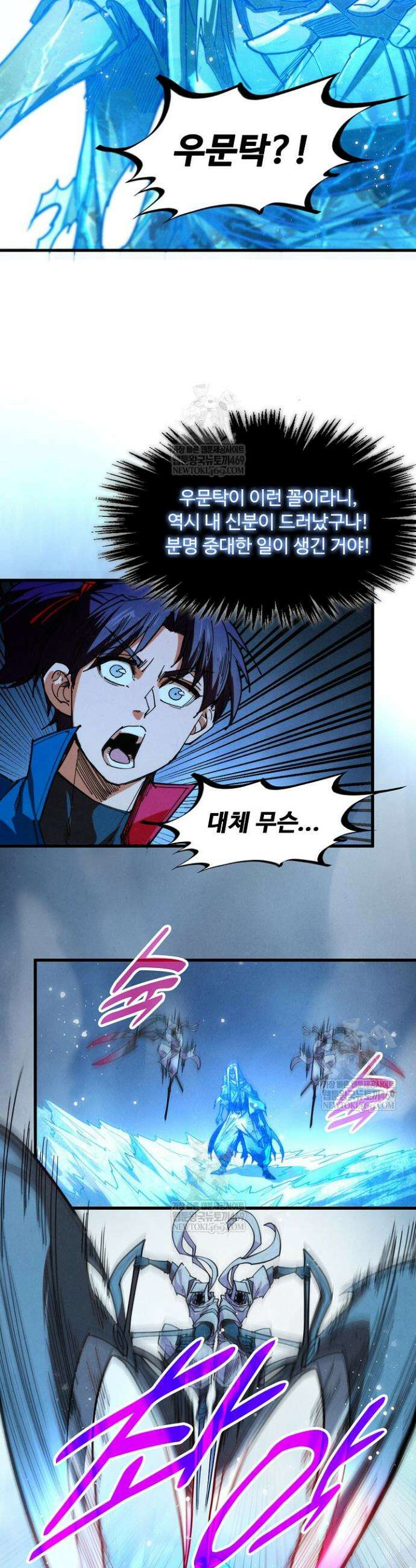 만고지존 464화 27