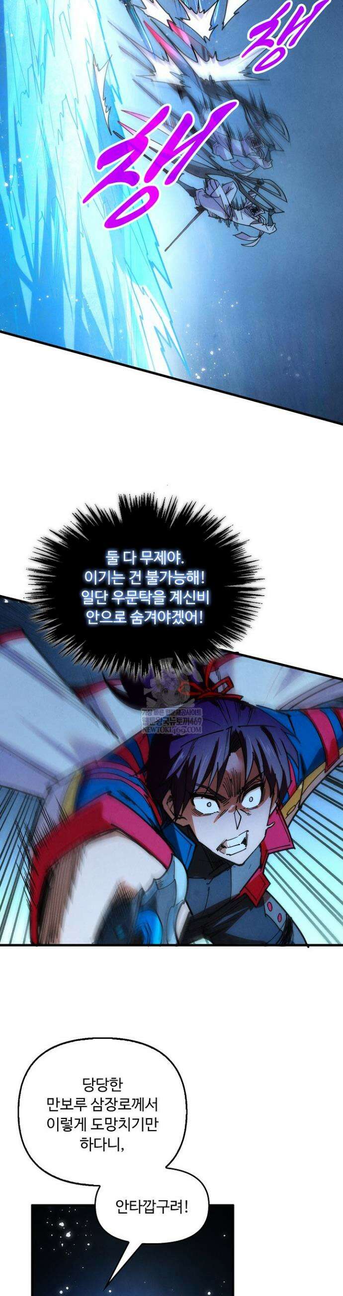 만고지존 464화 29