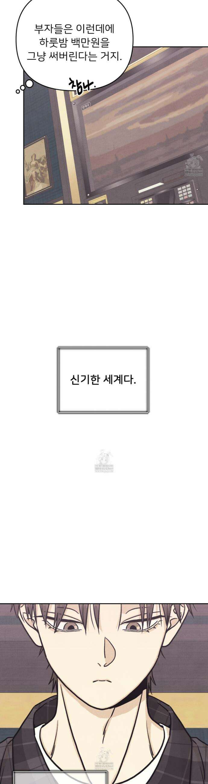 작전명 마레오 44화 4