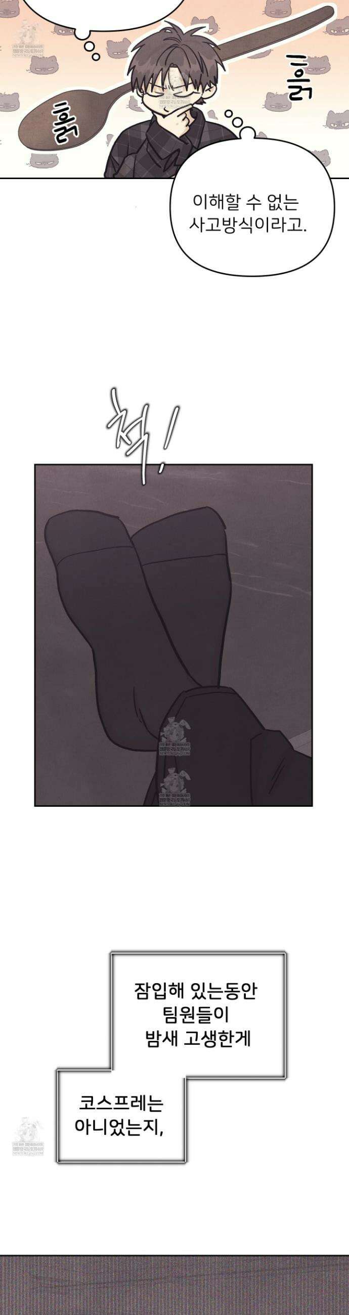 작전명 마레오 44화 6