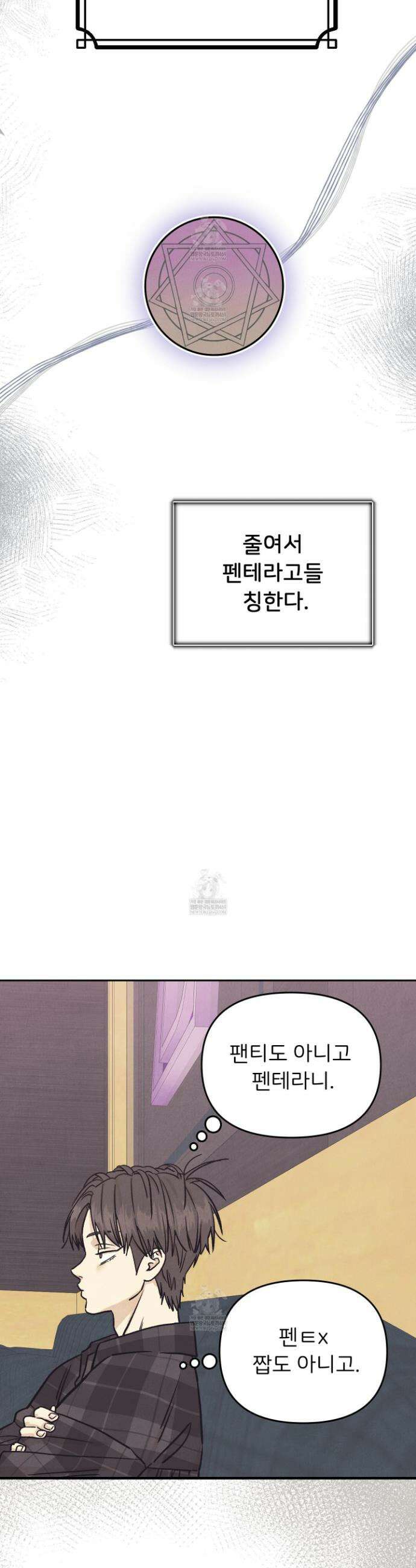 작전명 마레오 44화 8
