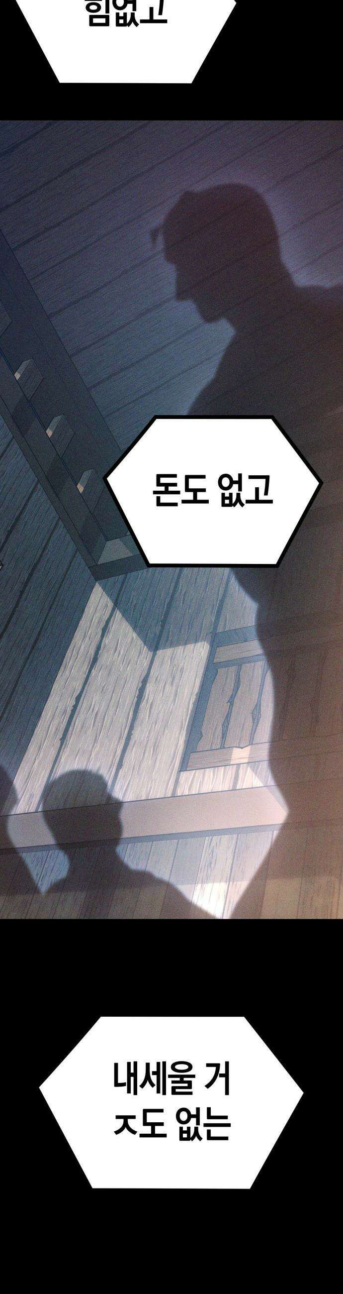 판타지 입소대 - 13화 하극상 참교육 2