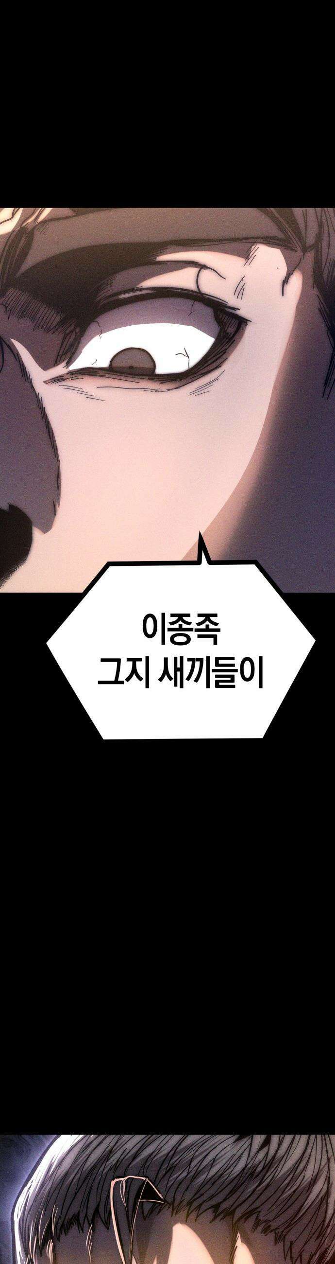 판타지 입소대 - 13화 하극상 참교육 3