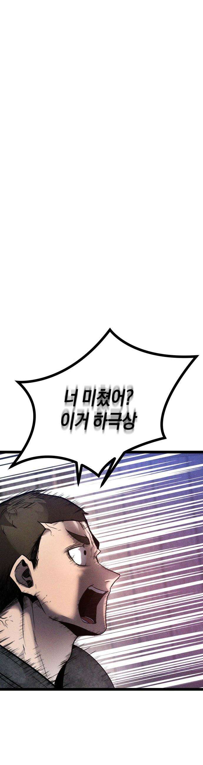 판타지 입소대 - 13화 하극상 참교육 5