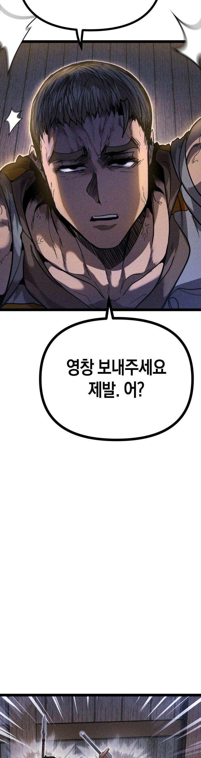 판타지 입소대 - 13화 하극상 참교육 8