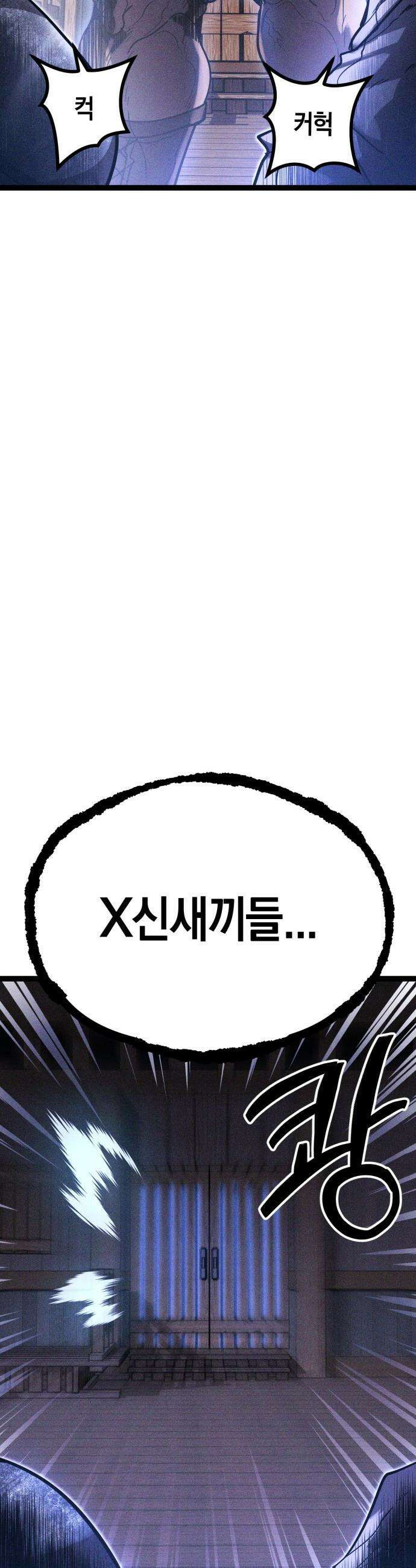 판타지 입소대 - 13화 하극상 참교육 10