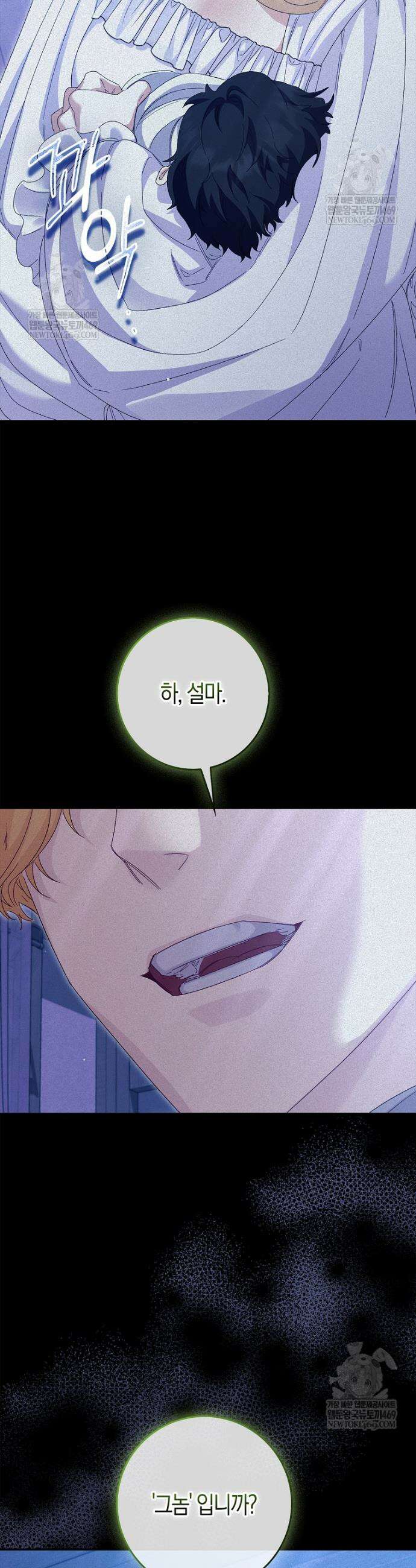 공포게임 남주와 감금당했다 92화 7