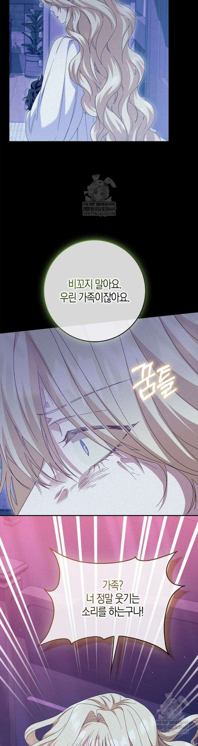 공포게임 남주와 감금당했다 92화 10