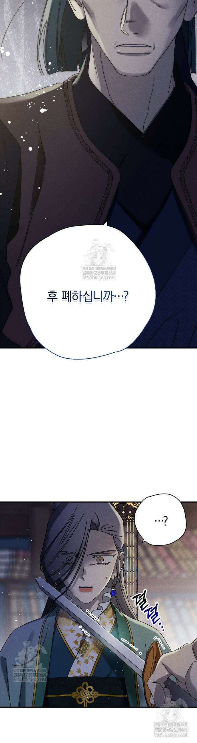 국혼 77화 2