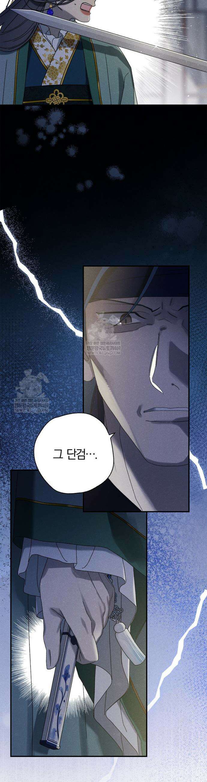 국혼 77화 4
