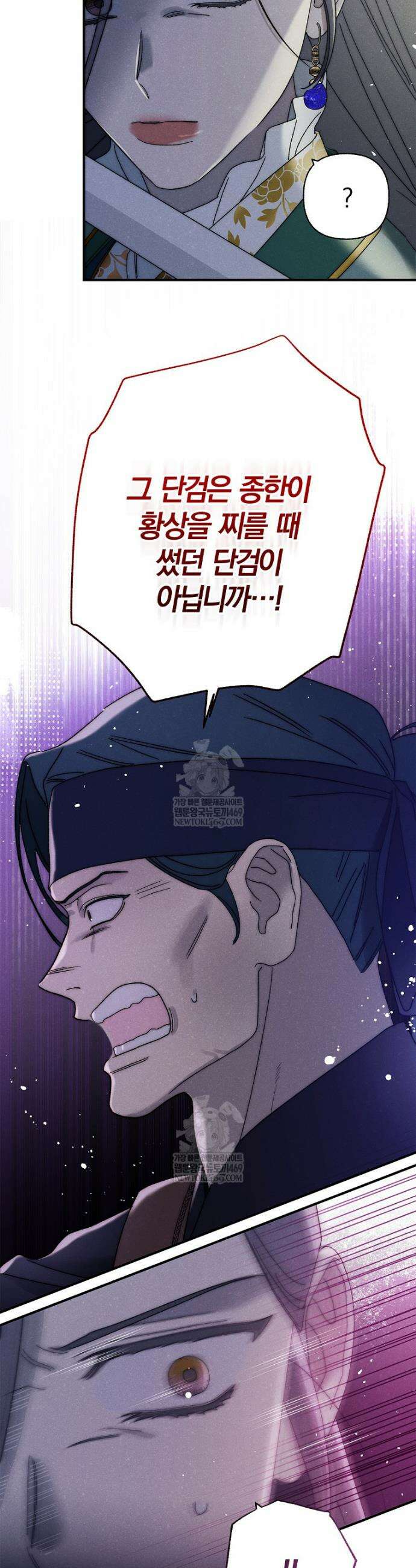국혼 77화 7