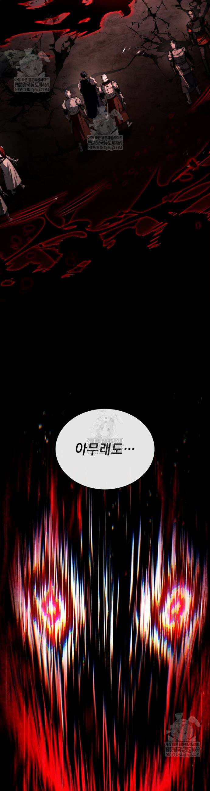 멸망한 왕국의 3왕자가 회귀했다 61화 12