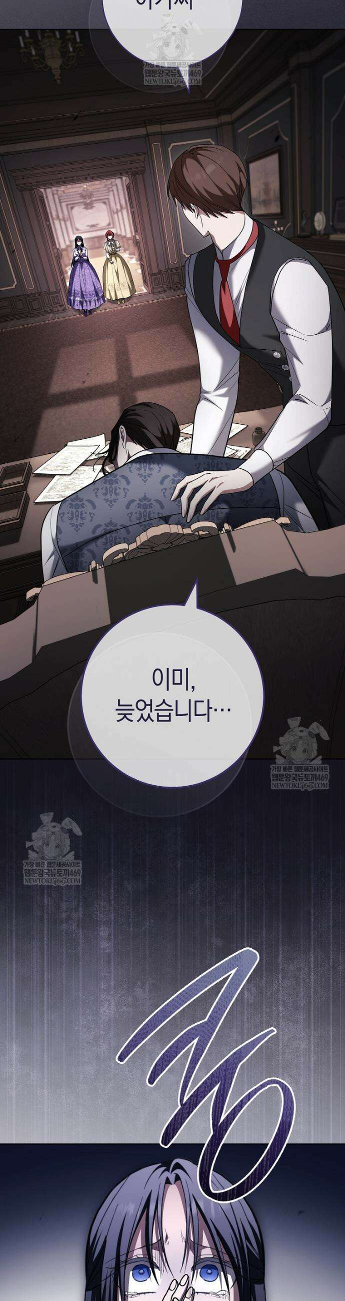 내가 죽은 뒤 꼬마 신랑은 35화 5
