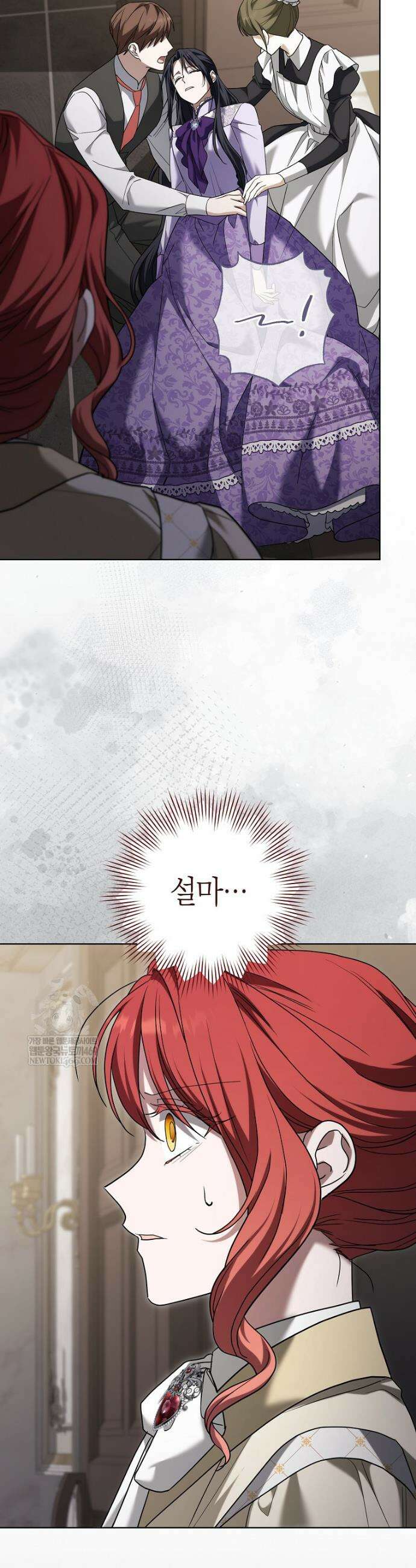 내가 죽은 뒤 꼬마 신랑은 35화 8