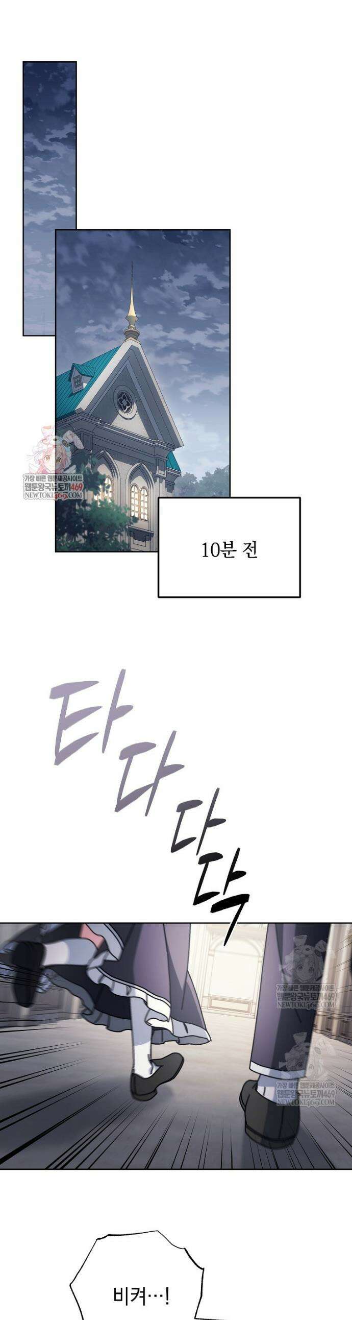 이제 울어도 될까요? 32화 1