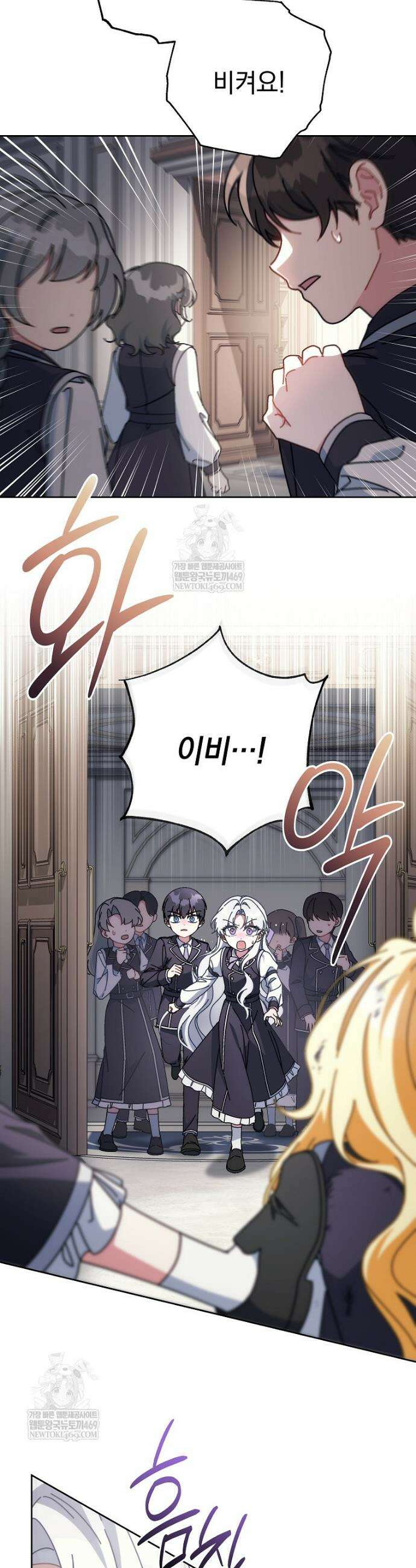 이제 울어도 될까요? 32화 2
