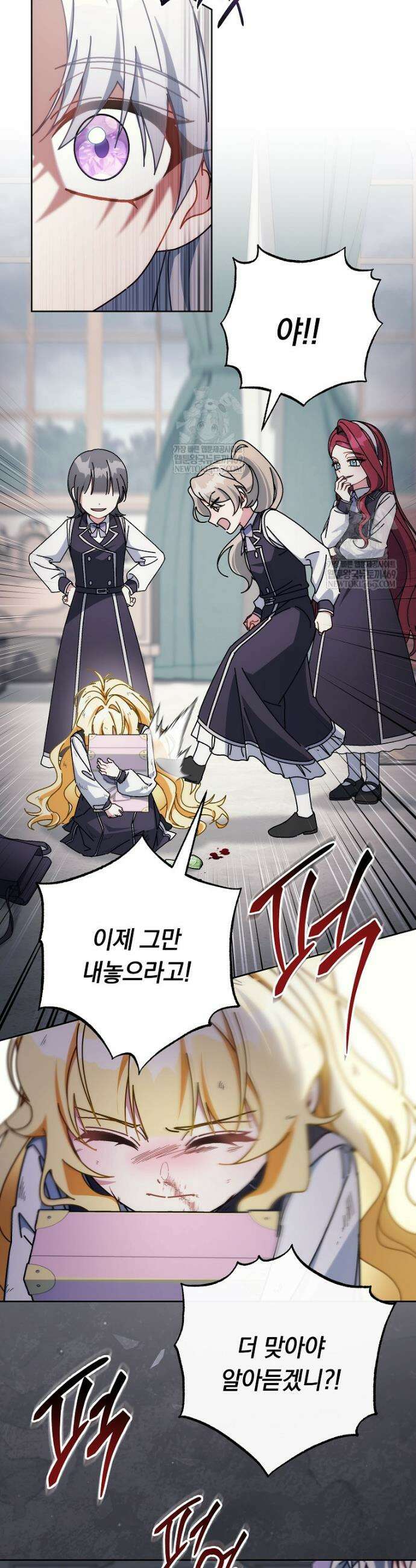 이제 울어도 될까요? 32화 3