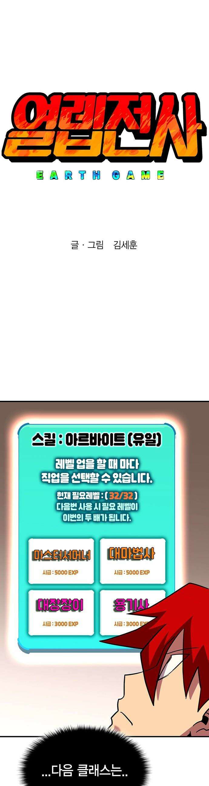 열렙전사 3부 - 130화 - 북실북실 1