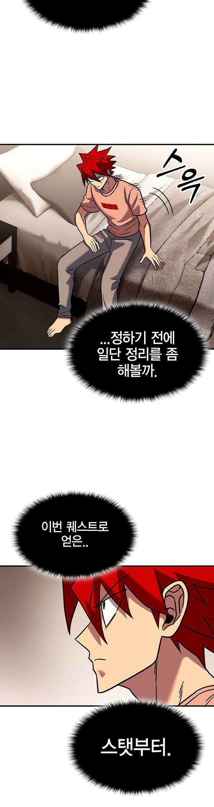 열렙전사 3부 - 130화 - 북실북실 2