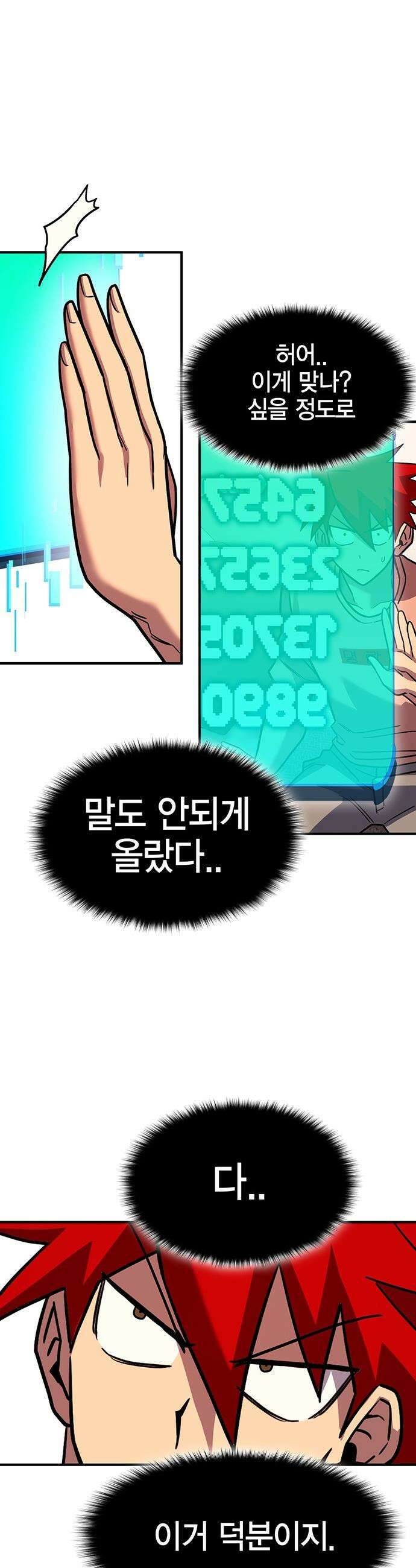 열렙전사 3부 - 130화 - 북실북실 3