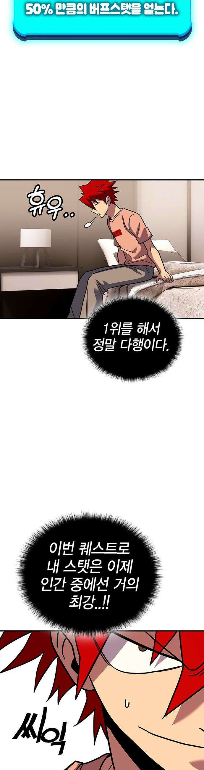 열렙전사 3부 - 130화 - 북실북실 5