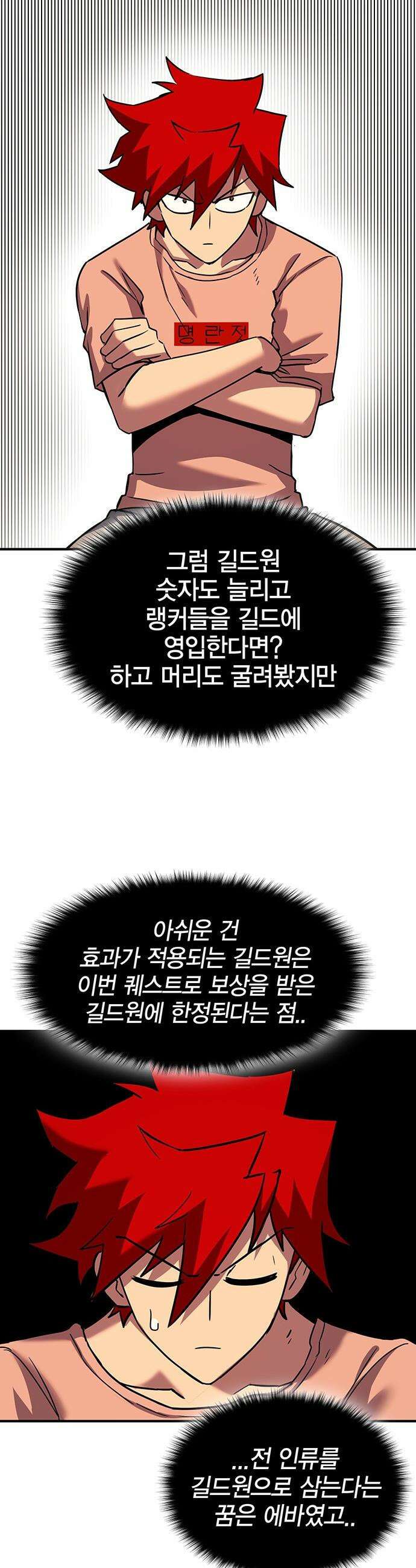 열렙전사 3부 - 130화 - 북실북실 7
