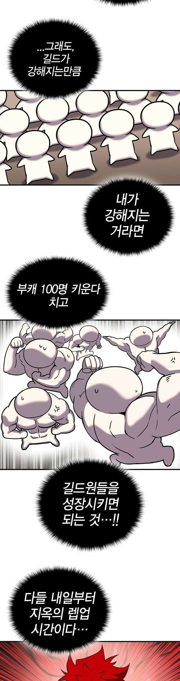 열렙전사 3부 - 130화 - 북실북실 8