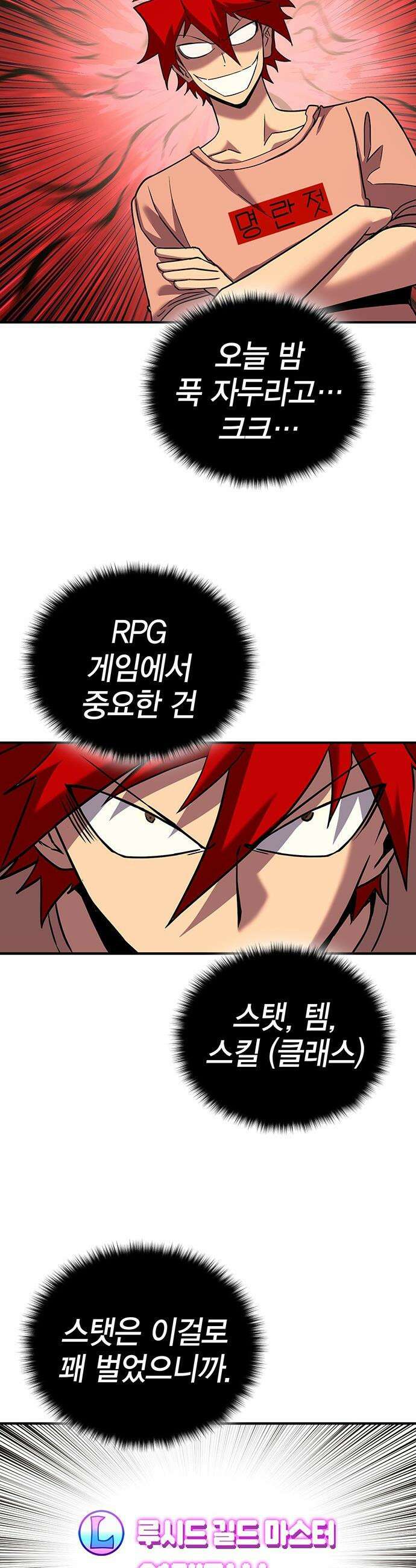 열렙전사 3부 - 130화 - 북실북실 9