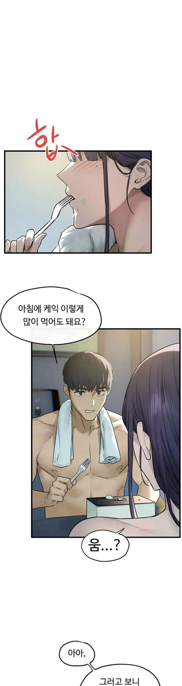 모비딕 84화 5
