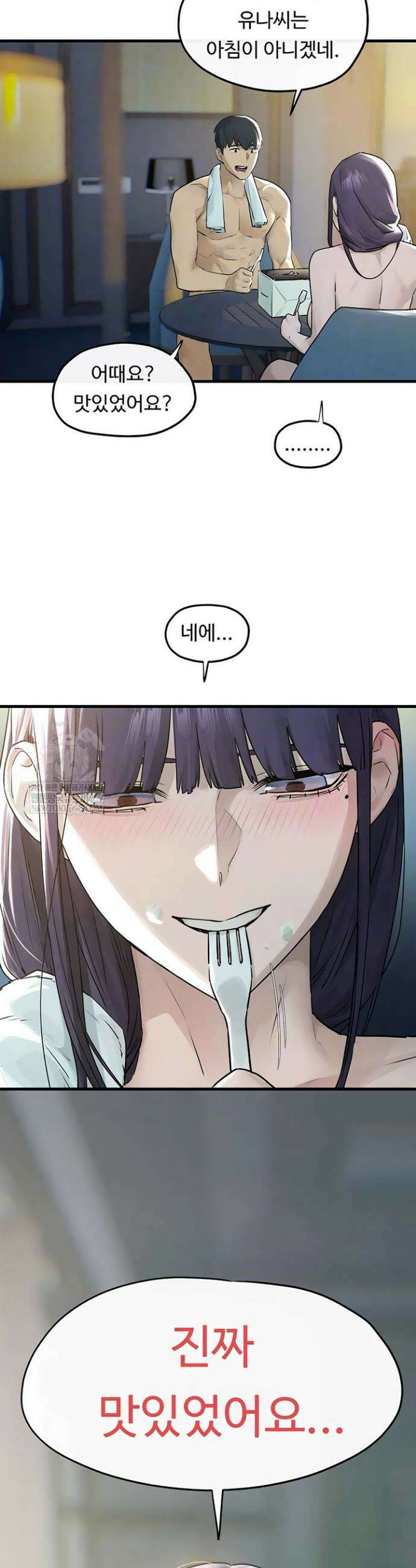 모비딕 84화 6