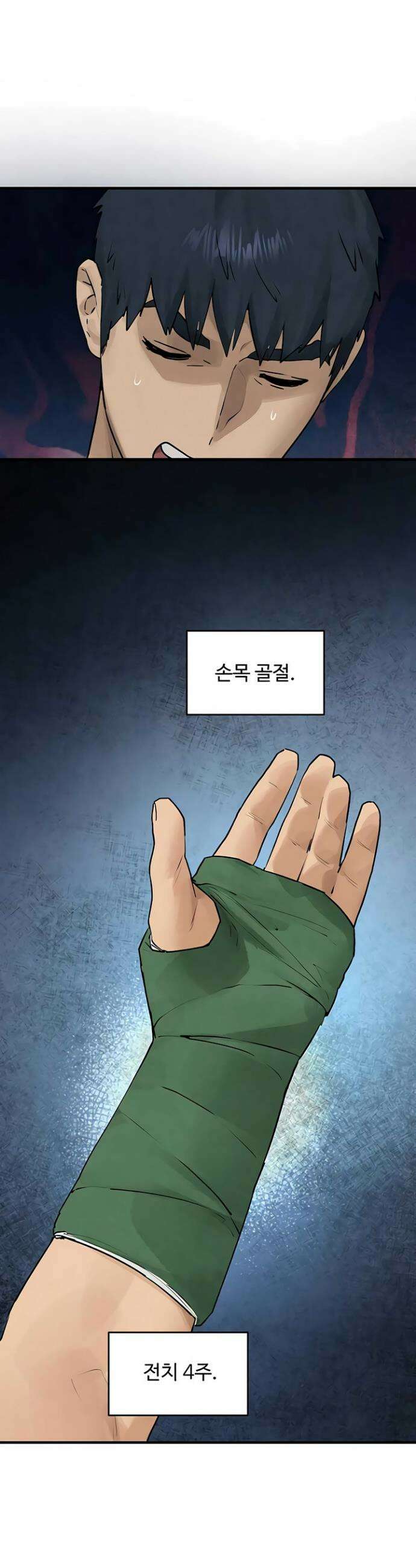 모비딕 84화 9