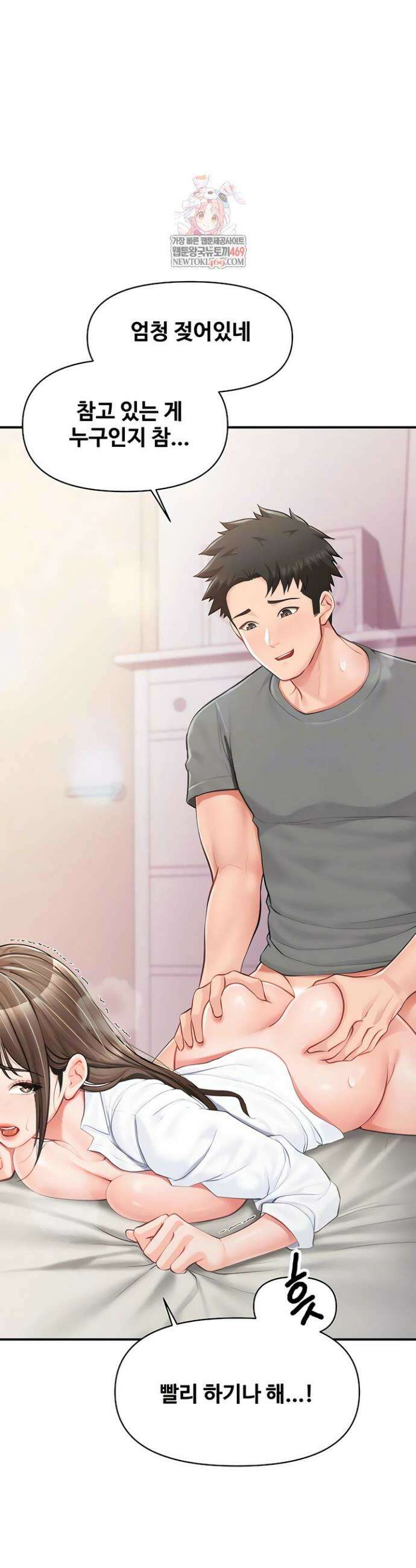부대에 남군이 나 혼자 48화 6