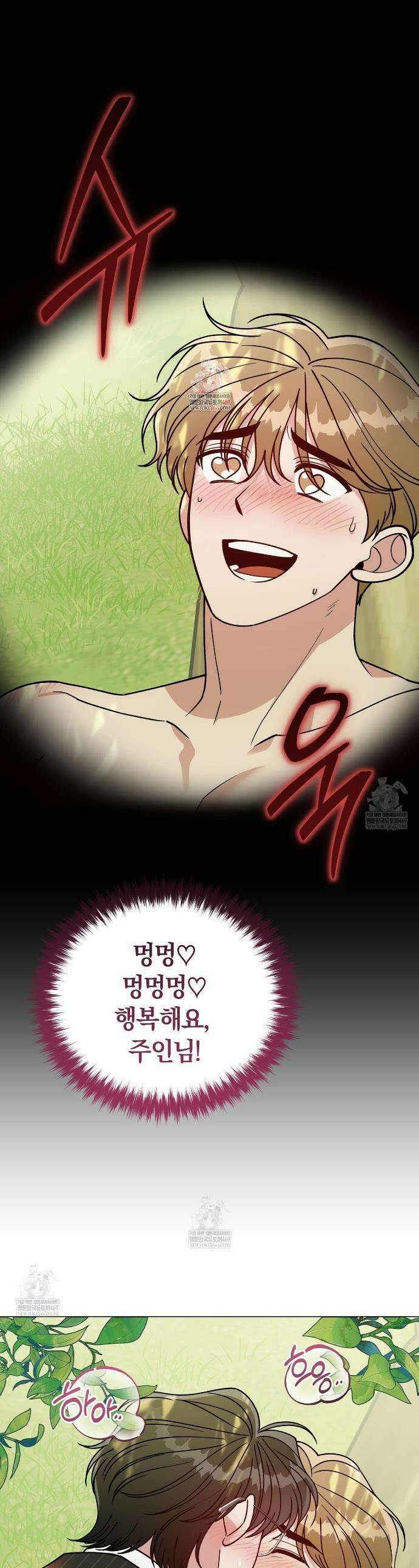 밟아주세요 왕자님 22화 1