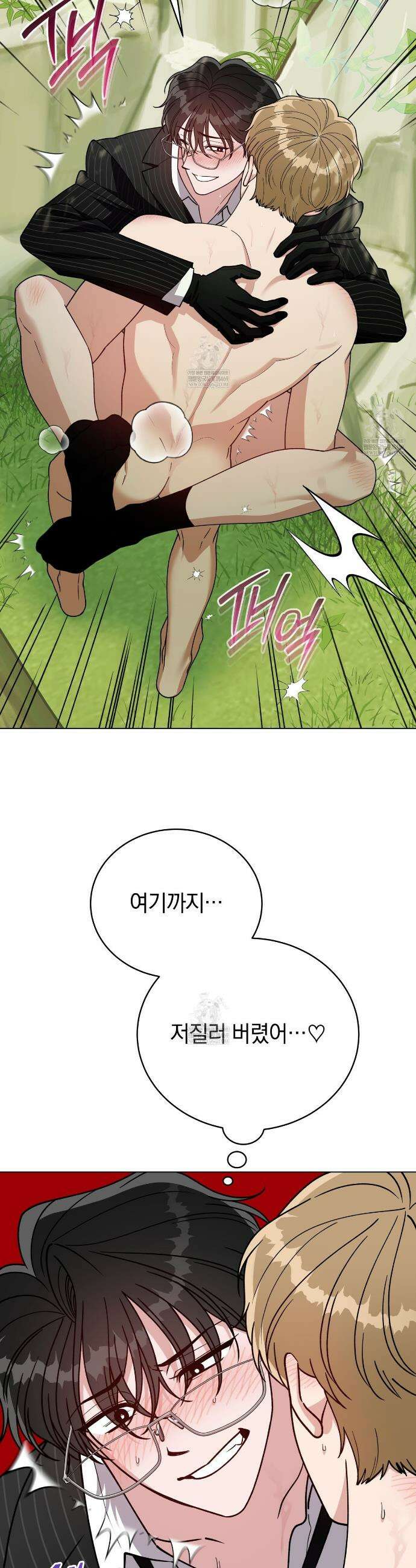 밟아주세요 왕자님 22화 5