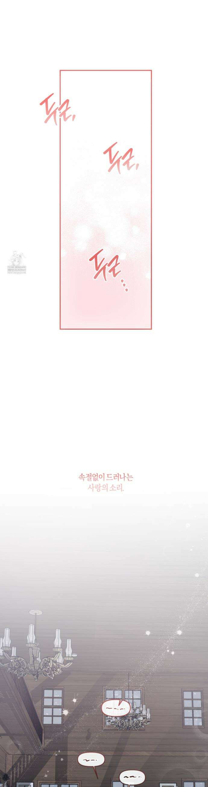 외사랑 외전 28화 6