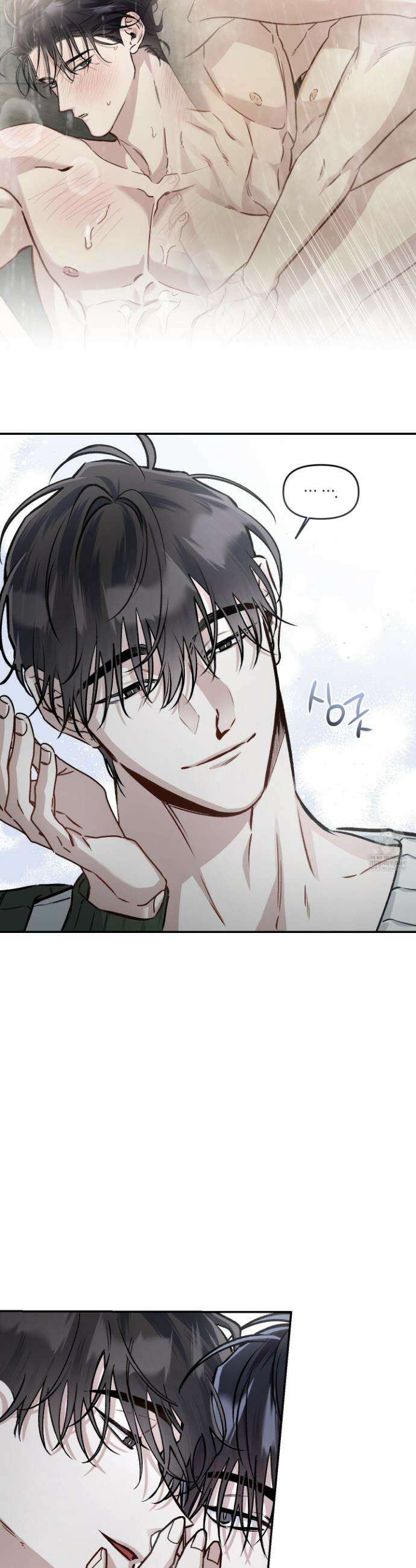 외사랑 외전 28화 10