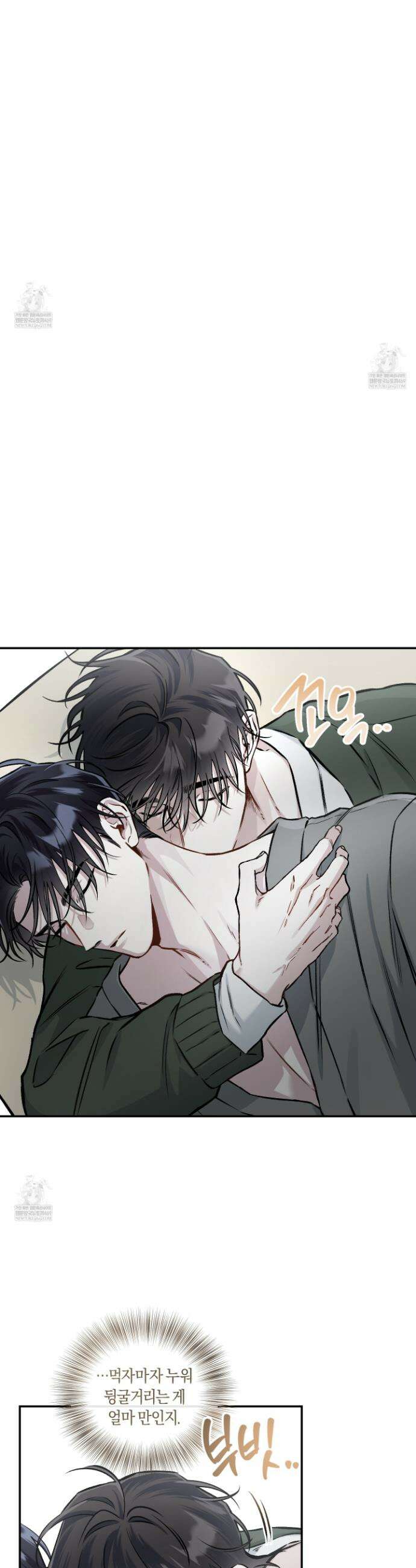 외사랑 외전 28화 13