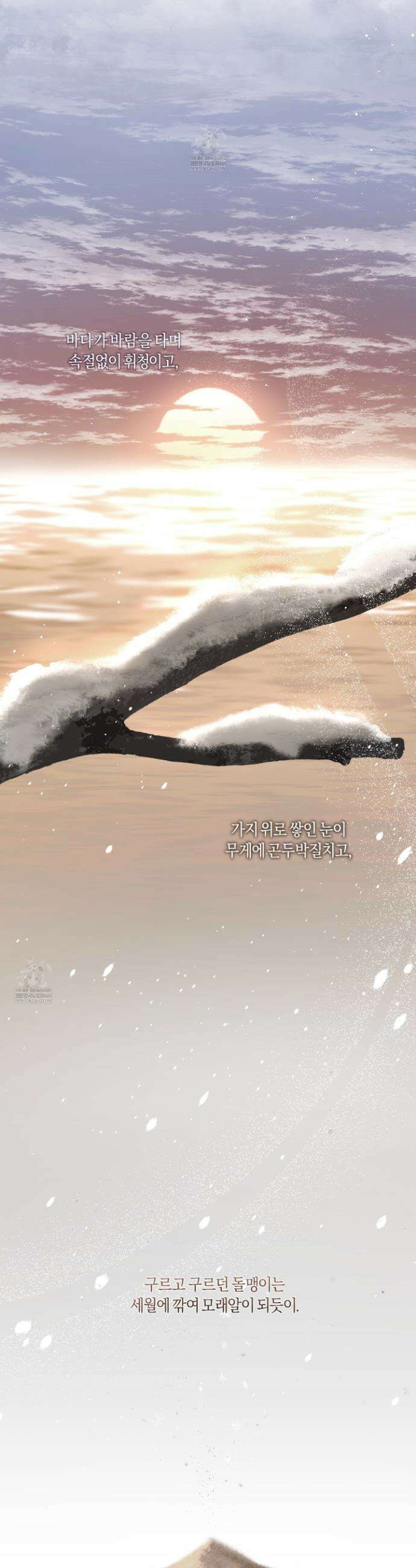 외사랑 외전 28화 20