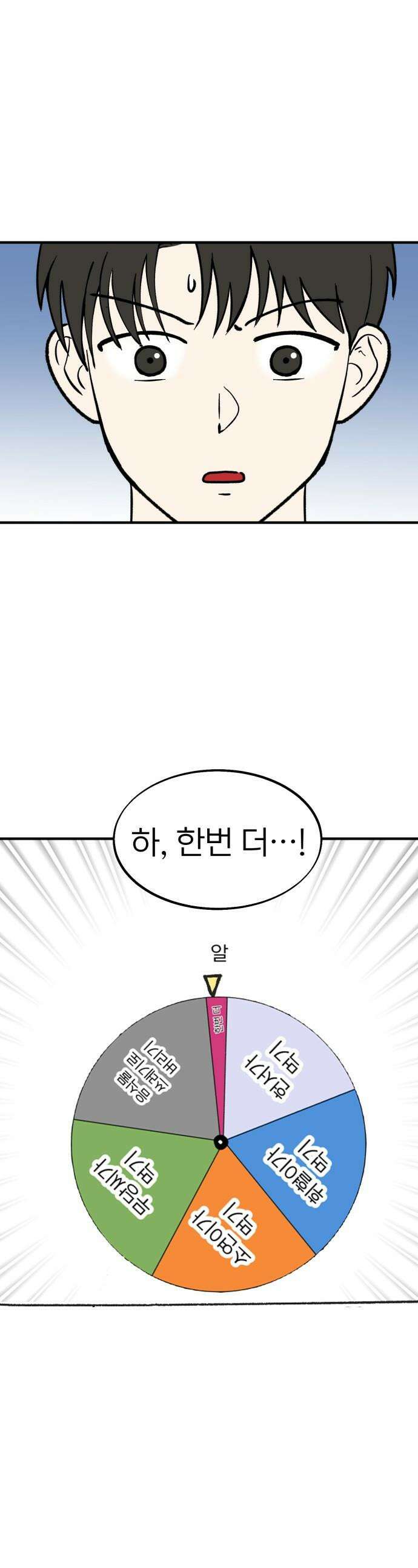 성북구 비둘기 이헌서 - 74화 1
