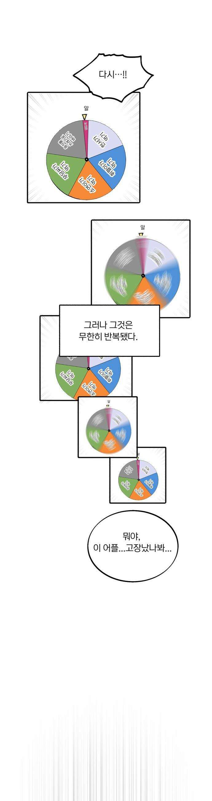 성북구 비둘기 이헌서 - 74화 2