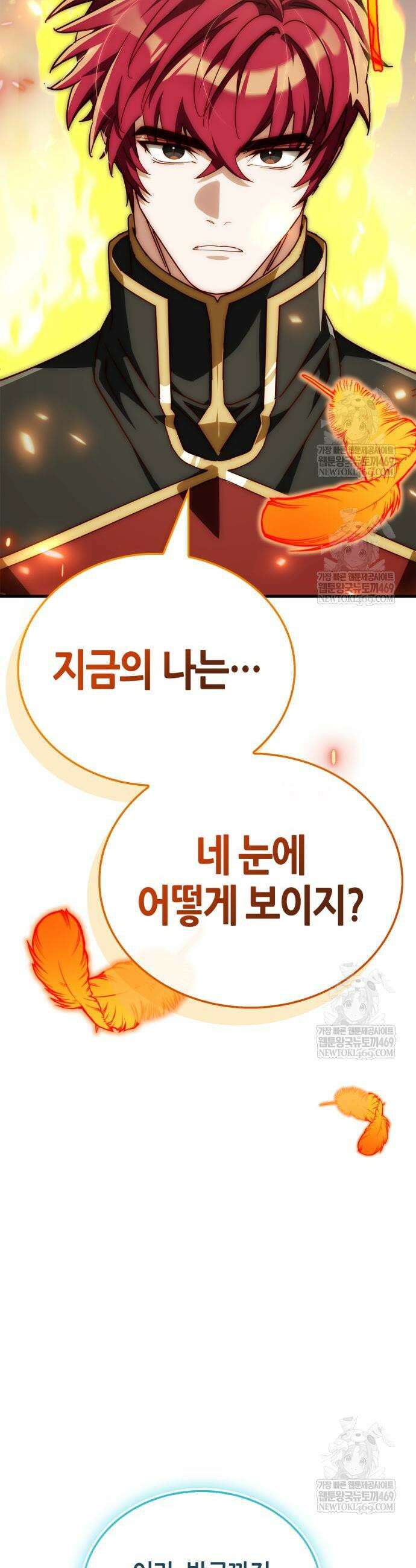 마왕인데 용사가 너무 많음 21화 5