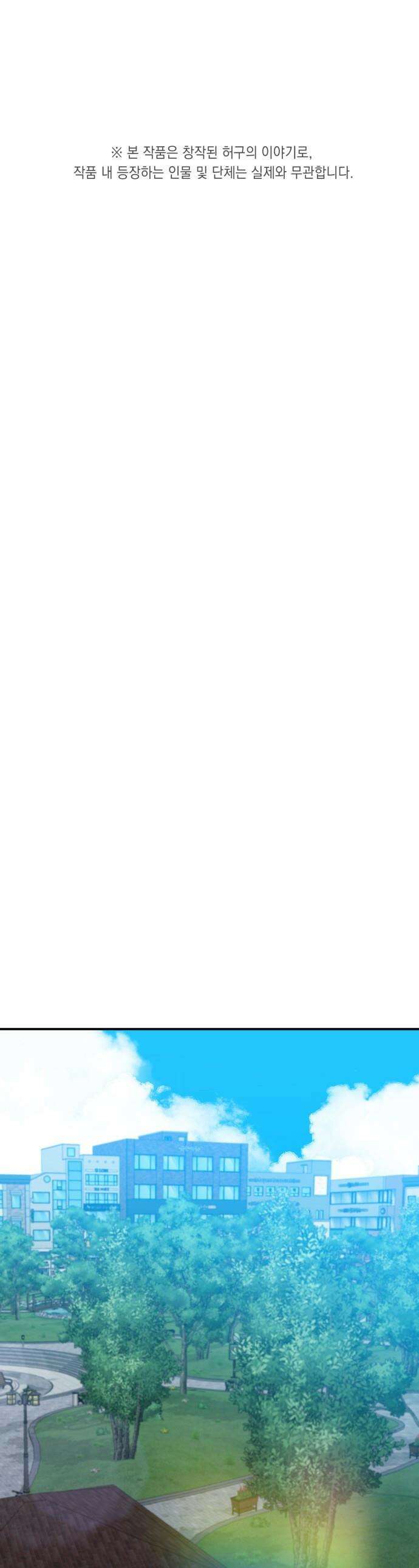 공주님 학교 가신다 - 14화 1