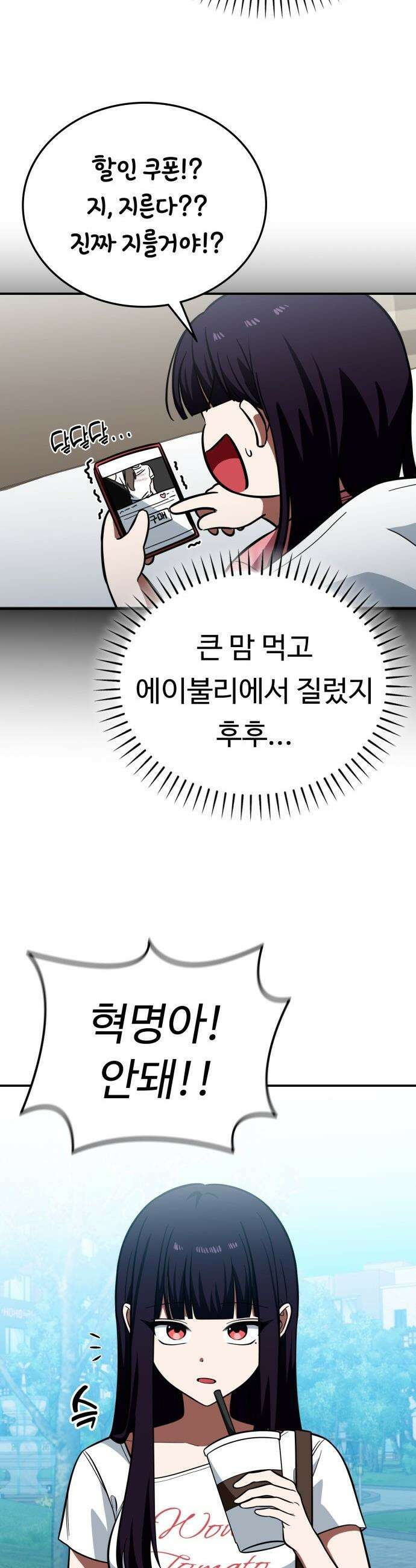 공주님 학교 가신다 - 14화 3