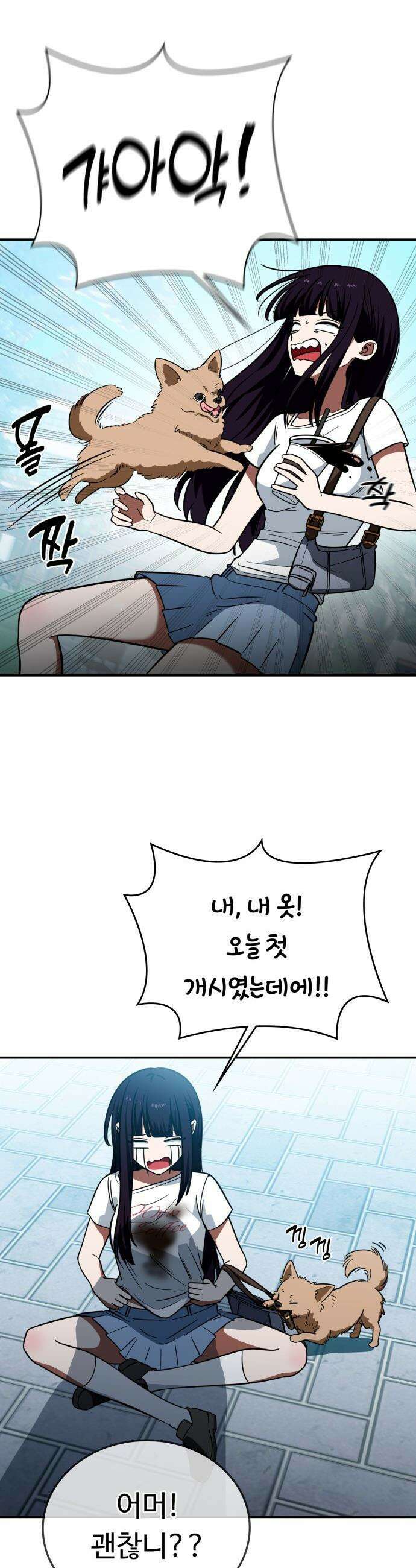 공주님 학교 가신다 - 14화 5