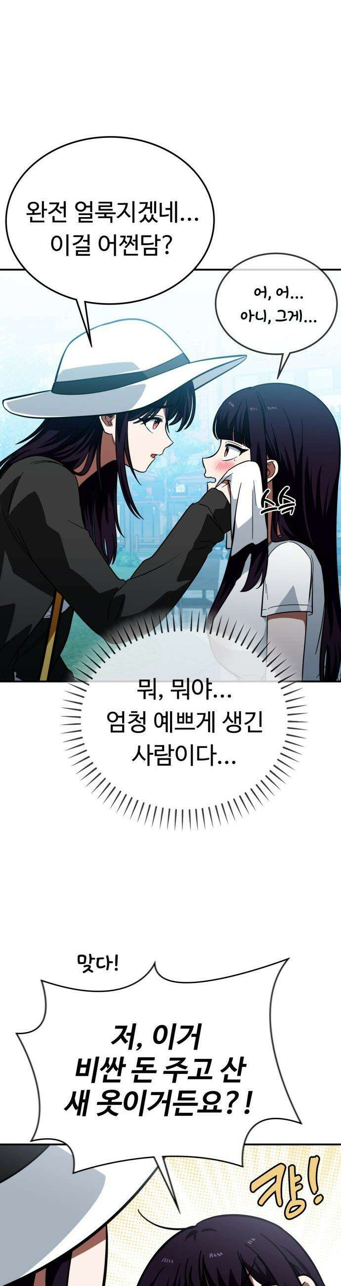 공주님 학교 가신다 - 14화 7