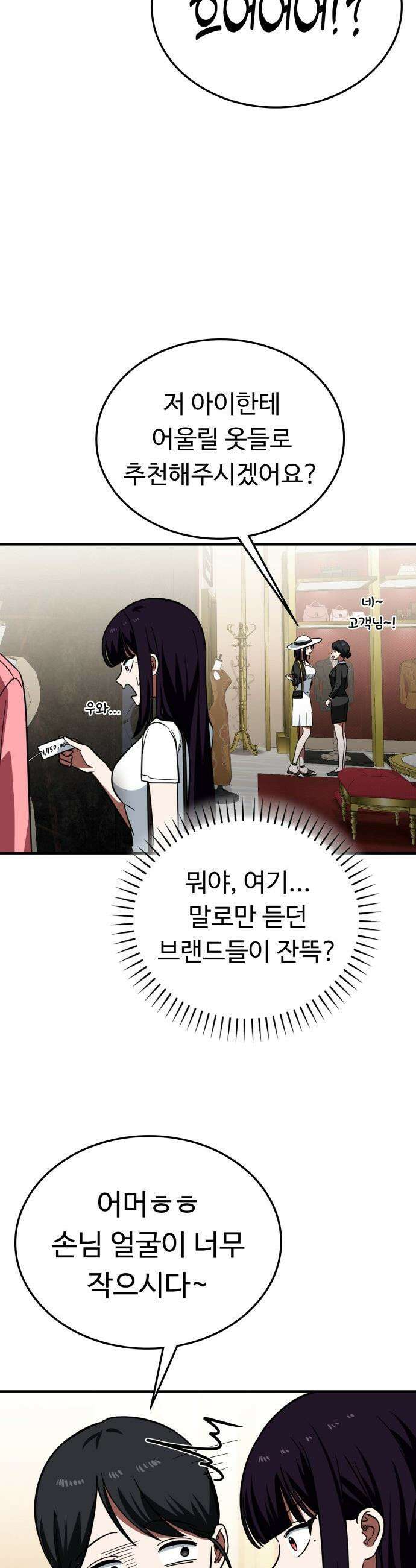 공주님 학교 가신다 - 14화 11