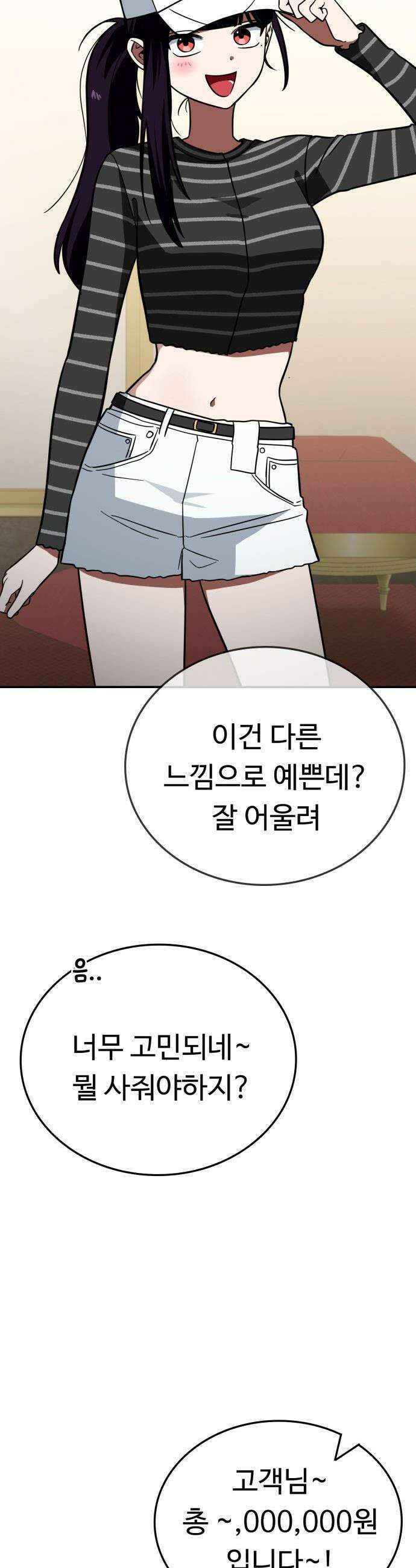 공주님 학교 가신다 - 14화 15